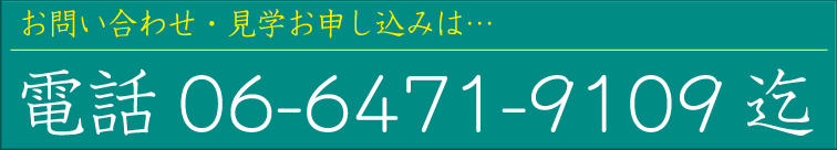 お問合せはコチラ